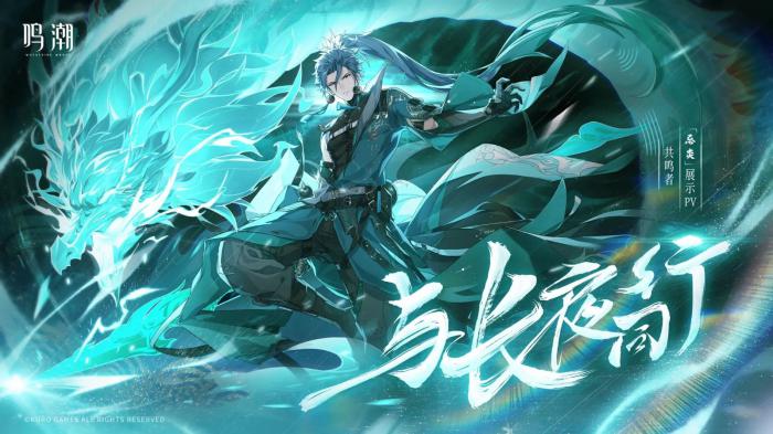 鸣潮忌炎复刻值得抽吗1