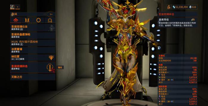 星际战甲琉璃碎击有哪些隐藏机制1