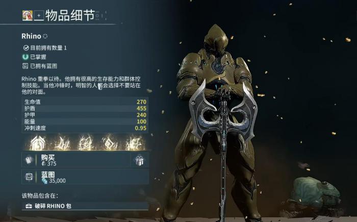 星际战甲哪些战甲的生存能力比较强1