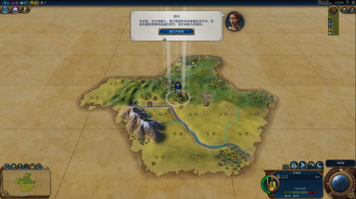 文明6新手教程怎么玩1