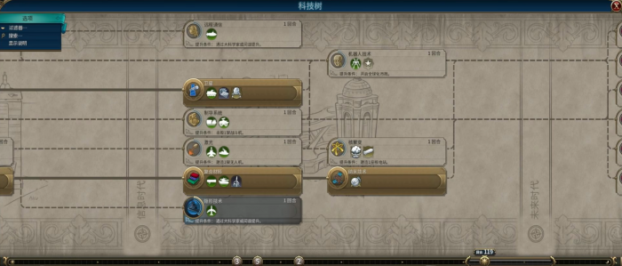 文明6新手教程怎么玩2