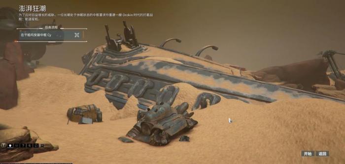 星际战甲航道星舰怎么获取2