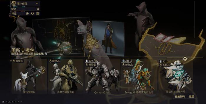 星际战甲有哪些强力的光环mod2