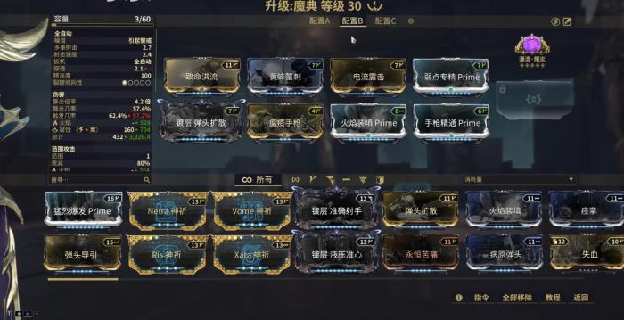 星际战甲有哪些强力的光环mod3