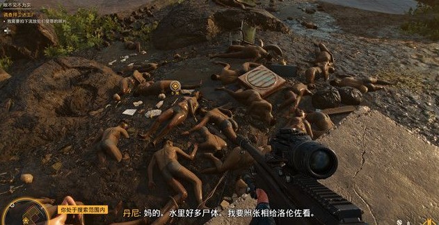 孤岛惊魂6眼不见不为实任务怎么做1