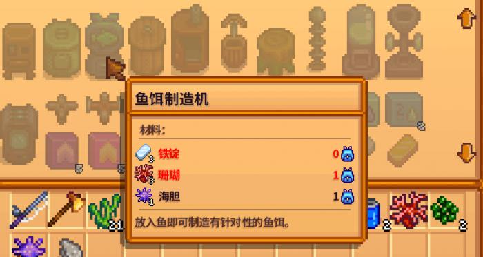 星露谷物语珊瑚要如何获取2