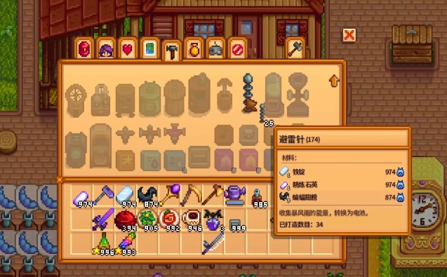 星露谷物语蝙蝠翅膀有哪些作用1