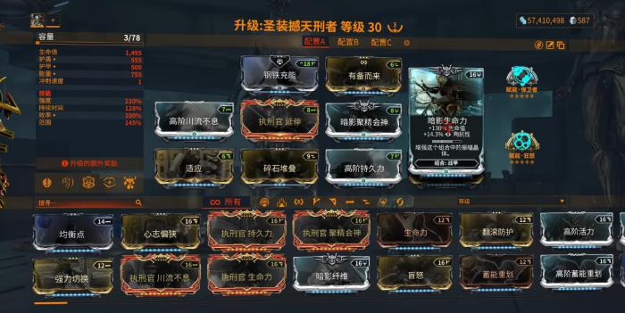 星际战甲撼天行者强化振幅晶体有什么用3