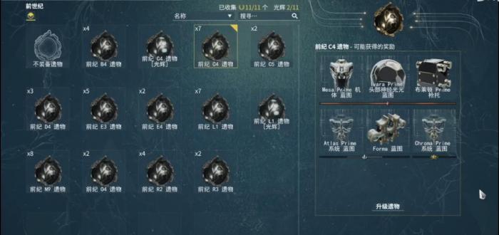 星际战甲虚空裂缝怎么做2