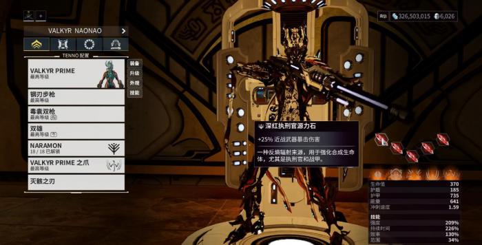 星际战甲瓦尔基里怎么配卡2