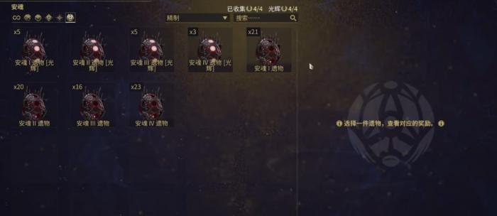 星际战甲安魂振幅晶体怎么获取1