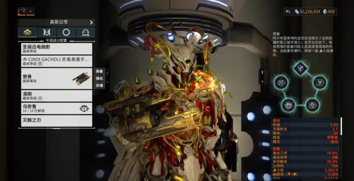 星际战甲赘骨怎么样2