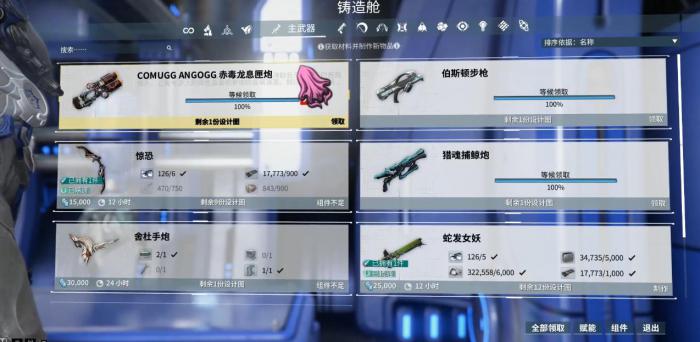 星际战甲龙息匣炮怎么样1