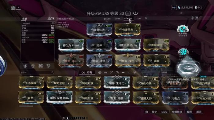 星际战甲属性对技能有哪些影响1