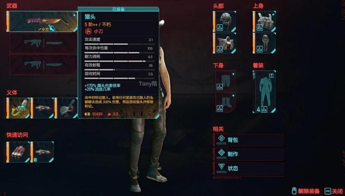 赛博朋克2077猎头怎么玩1