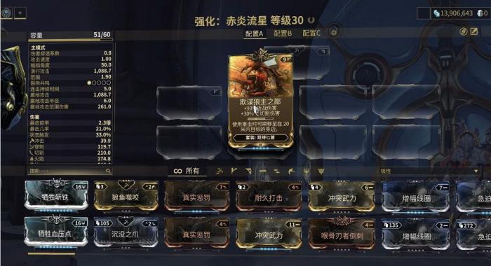 星际战甲光环振幅晶体有哪些3