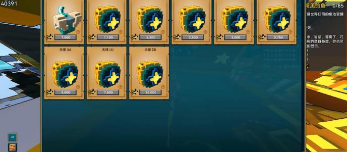 宝藏世界星图怎么玩1