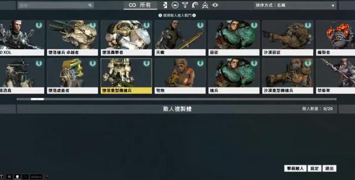 星际战甲堕落重型机枪手怎么打1