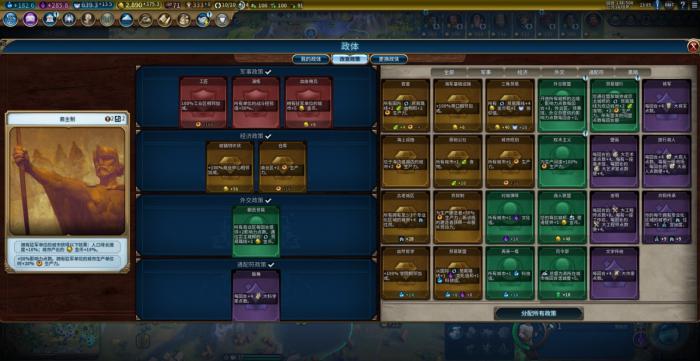 文明6政策卡是什么1