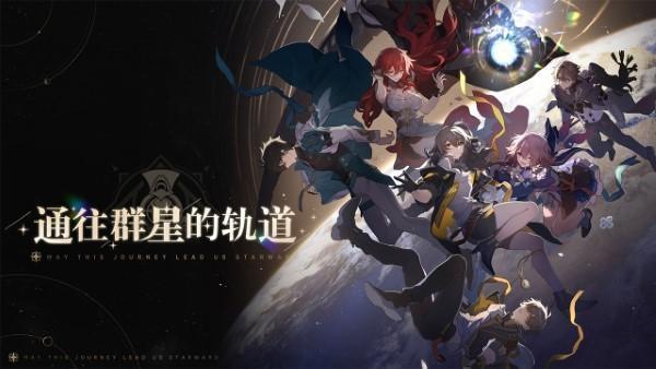 崩坏星穹铁道长夜月专武抽取价值分析1