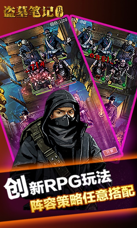 盗墓笔记手游云彩玩法揭秘：全面解析云彩技能与团队搭配1