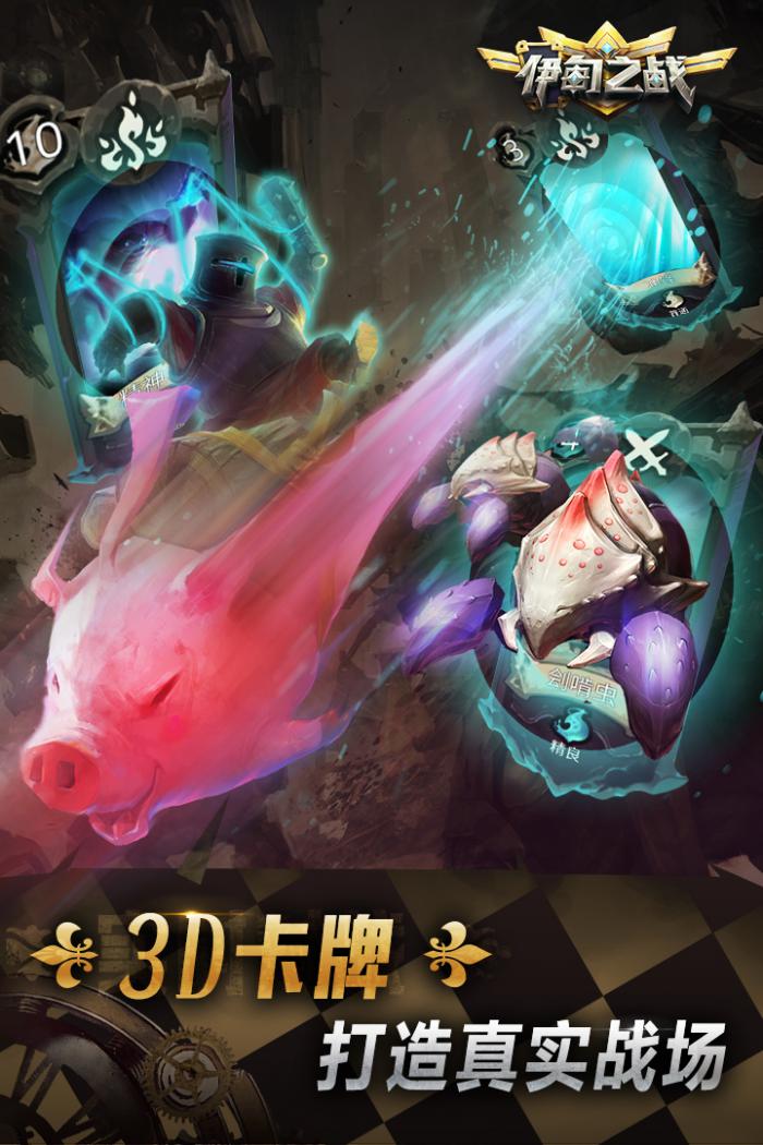 伊甸之战加帝斯种族全面解析：高效使用技巧与实战策略1