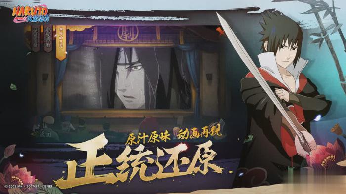 火影忍者手游秽土阿斯玛购买价值与强度分析1