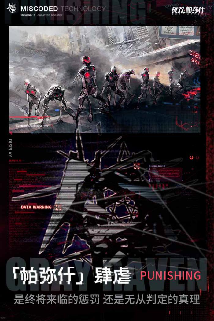 战双帕弥什虚像地平线通关技巧与阵容搭配指南1