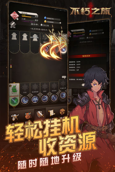 不朽之旅孤儿开局玩法详解：从零开始的冒险指南1