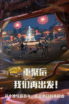 明日之后元宵节皮肤获取全攻略1