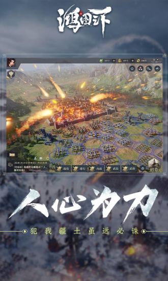 鸿图之下于吉最强阵容搭配攻略1