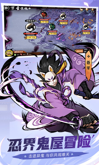 忍者必须死3探险收藏品获取全攻略1