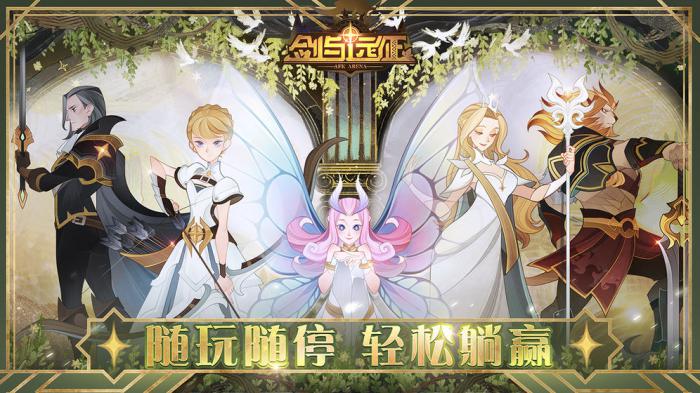 剑与远征霜息冰原最强阵容搭配攻略1