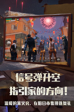 明日之后三种护盾详解与选择推荐1