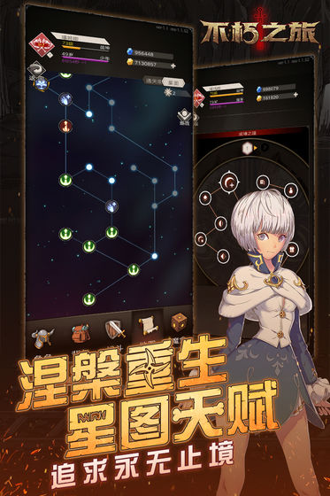 不朽之旅酒馆委托任务全攻略：高效完成技巧与奖励解析1