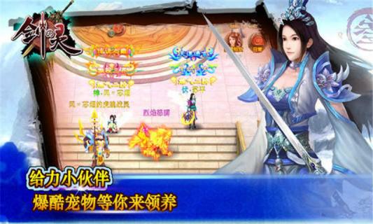 剑灵藏宝库位置详解与高效通关攻略1