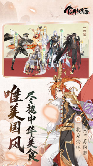 食物语霸王别姬阵容搭配全攻略1