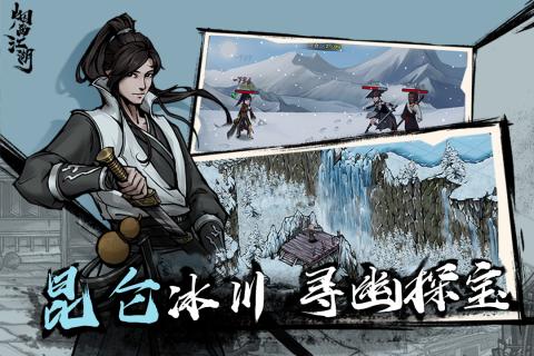 烟雨江湖天刀无双阵获取攻略：解锁强力阵法的详细步骤1