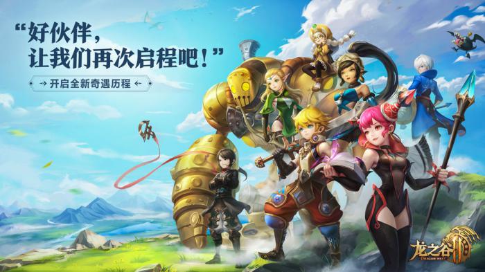 龙之谷2英雄羁绊选择指南：高效搭配策略与实战技巧1