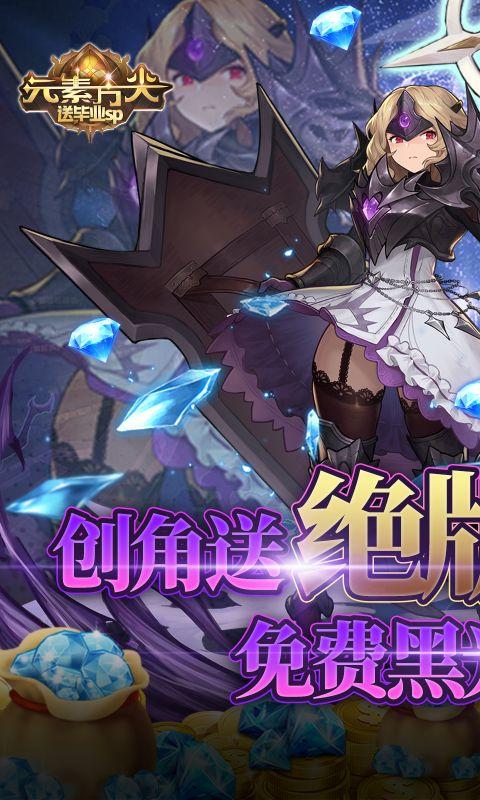 元素方尖第一章BOSS攻略：轻松击败初始挑战1