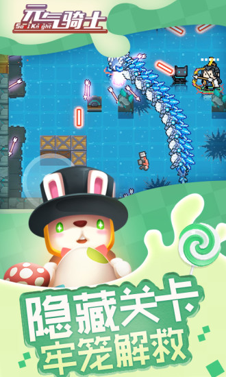 元气骑士陌刀属性详解与实战评测1