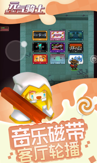 元气骑士粉红小河马获取攻略1