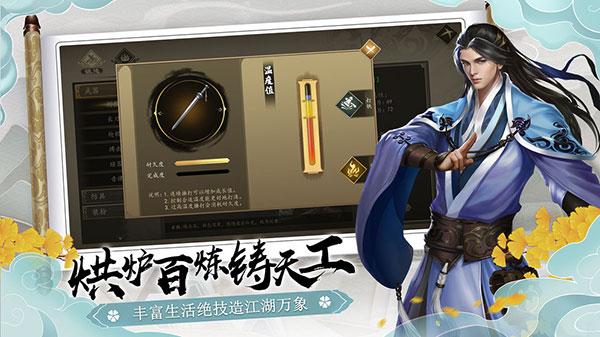 下一站江湖三绝剑气获取方法详解1