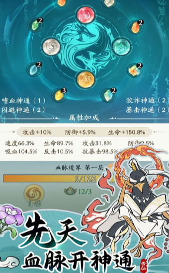 寻道大千自动砍树设置指南：轻松实现挂机砍树技巧1