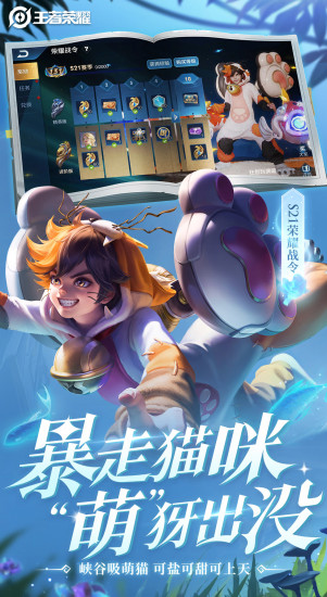 王者荣耀苏烈春野闲踪皮肤获取全攻略1