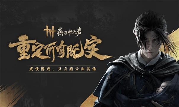 燕云十六声玉门关阿依苏见闻全收集指南：详细位置与探索攻略1