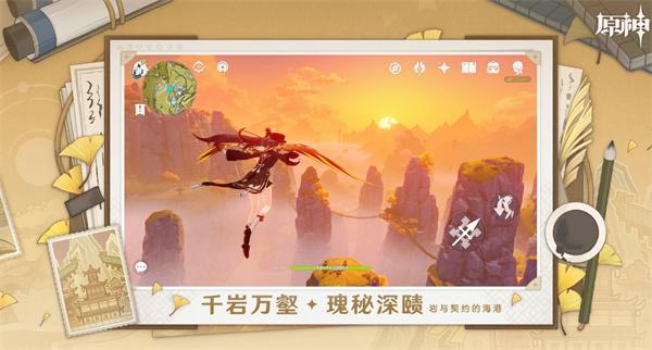 原神珠钿舫探索指南：任务攻略与前往方法1