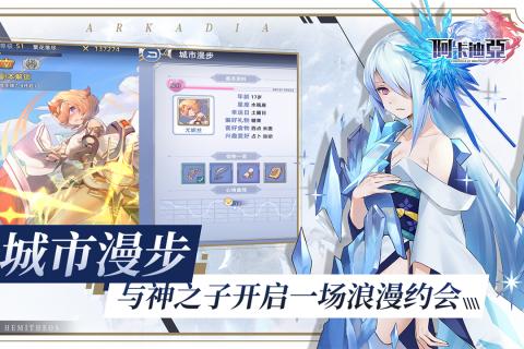 《阿卡迪亚手游》全角色喜好解析1