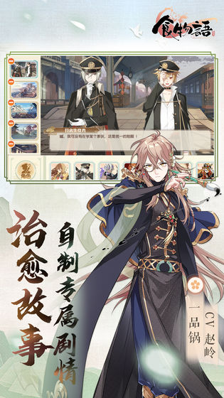 《食物语》醒狮闹春活动攻略：高效通关技巧分享1