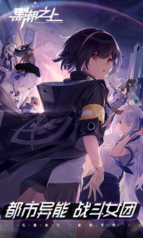 探索《黑潮之上》逢魔异邦：全新玩法揭秘与策略指南1